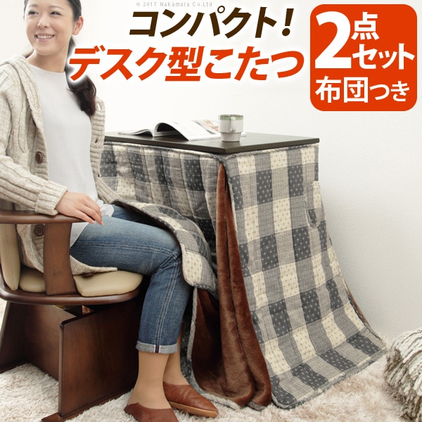 フォート デスク型ハイタイプこたつ 75x50cm 2点セット （ こたつ本体 + 布団 ） 薄型だけど温まりやすい設計のヒーターを搭載　シーズンオフもデスクとして1年中使いやすいデスク型コタツ