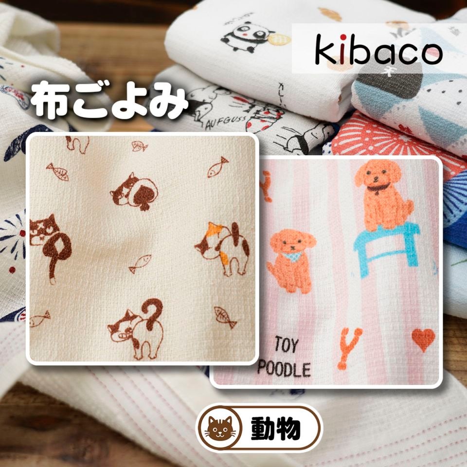 手ぬぐいタオル 布ごよみ 動物編 コンテックス 綿100％ タオル 手ぬぐい 手拭い