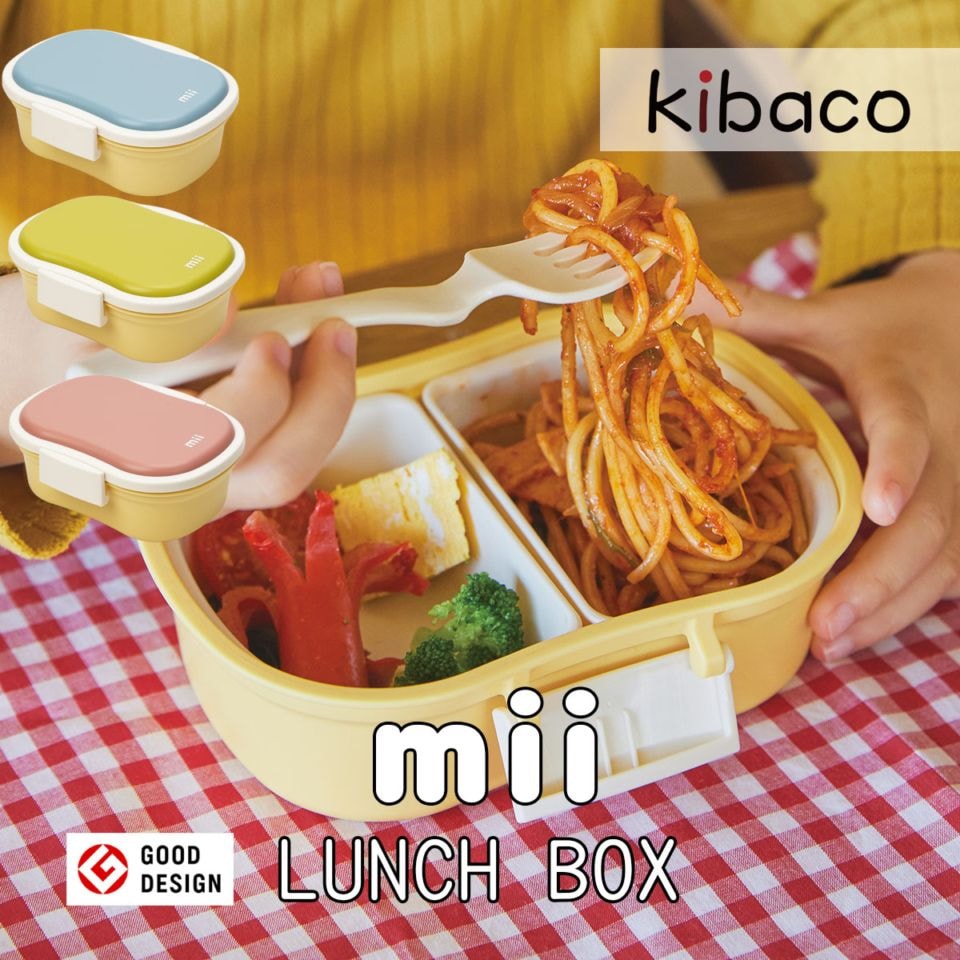 GEL・COOL mii お弁当箱 ランチボックス 保冷 子供用 入学祝い ギフト 日本製 レンジ 食洗機対応 容量可変 お手入れ簡単