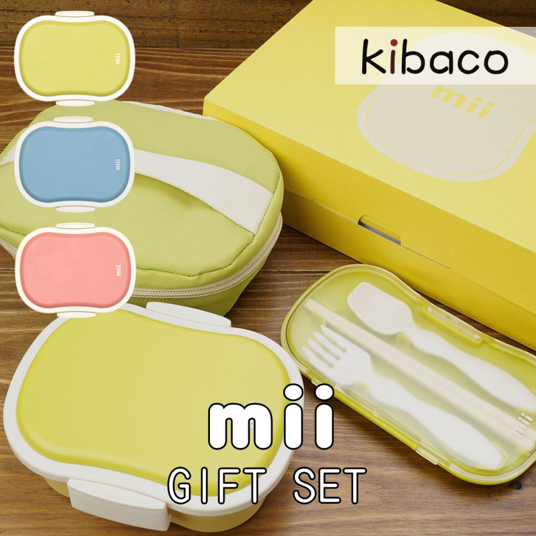 mii GEL･COOL ギフトセット お弁当箱 保冷ポーチ カトラリー 3点セット 入園 入学祝い 日本製 かわいい 黄色パッケージ