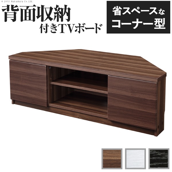テレビボード リビングボード ローボード 背面収納テレビ台 〔ステラ〕 コーナータイプ テレビラック リビング収納 tv台 tvボード tvラック ウォールナット ホワイト キャスター付き