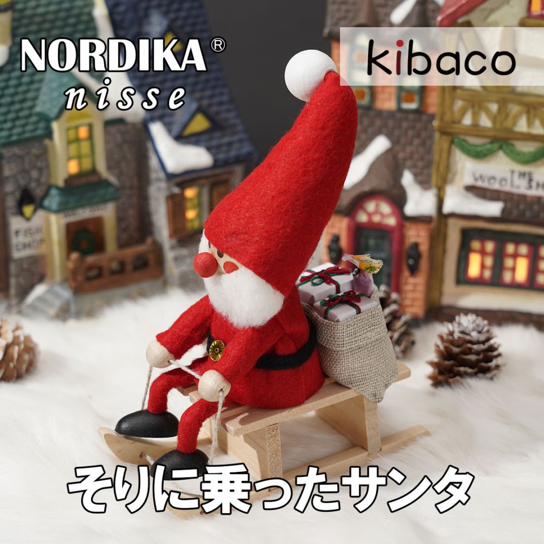 kibaco | NORDIKA nisse サンタレッド 木製人形 北欧雑貨 ホリデー