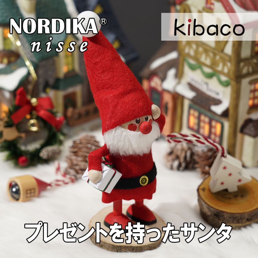 NORDIKA nisse プレゼントを持ったサンタ 木製人形 北欧雑貨 ホリデー 妖精