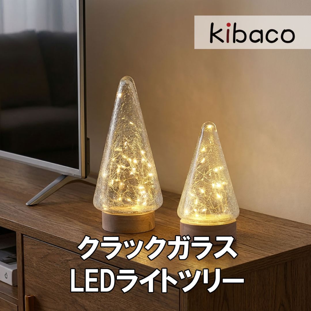 クラックドガラス LEDツリー 卓上ランプ 電池式