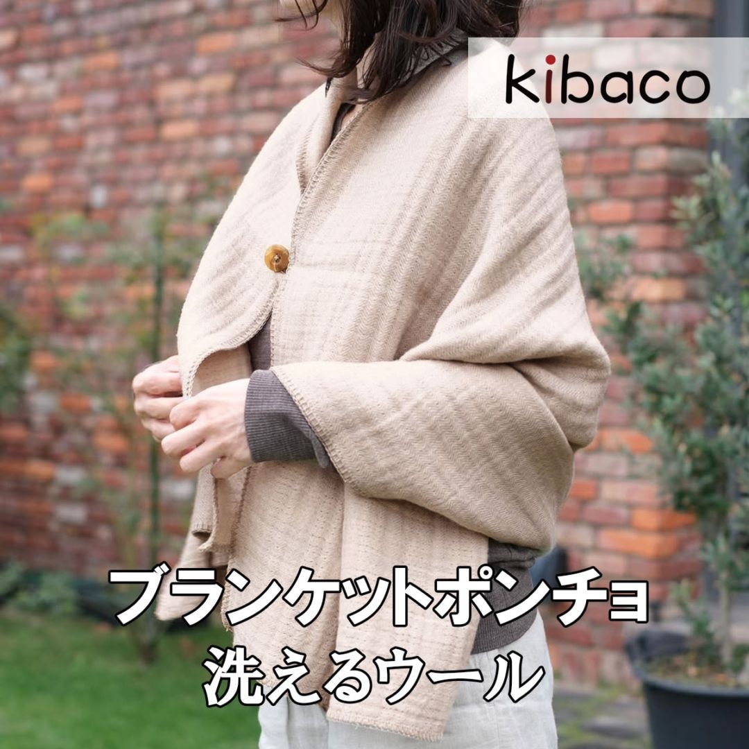 フランス製の羽織り 今年の限定色も入荷】ラプアンカンクリのロングセラー「ポケット