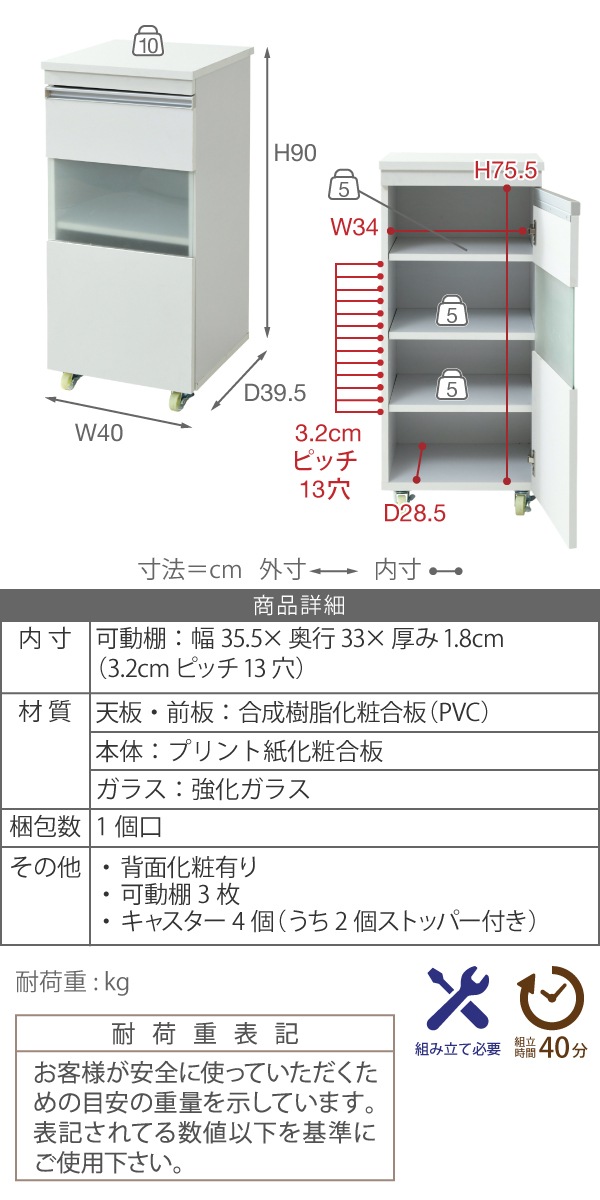 kibaco | 隙間ミニキッチン食器棚 キャビネット W40×H90 奥行40