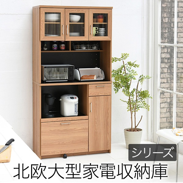 kibaco | 北欧レンジラック食器棚ワイドW90×H180 シンプルで必要な機能 