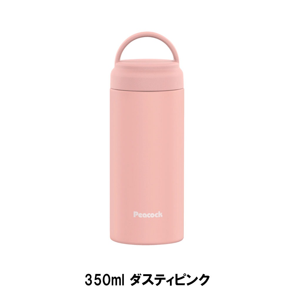 kibaco | ピーコック ハンドル付タンブラー 350 ml 480ml 水筒 保温