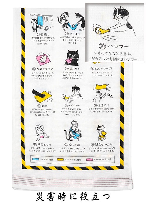 kibaco | 手ぬぐいタオル 布ごよみ ホビー・レジャー編 コンテックス