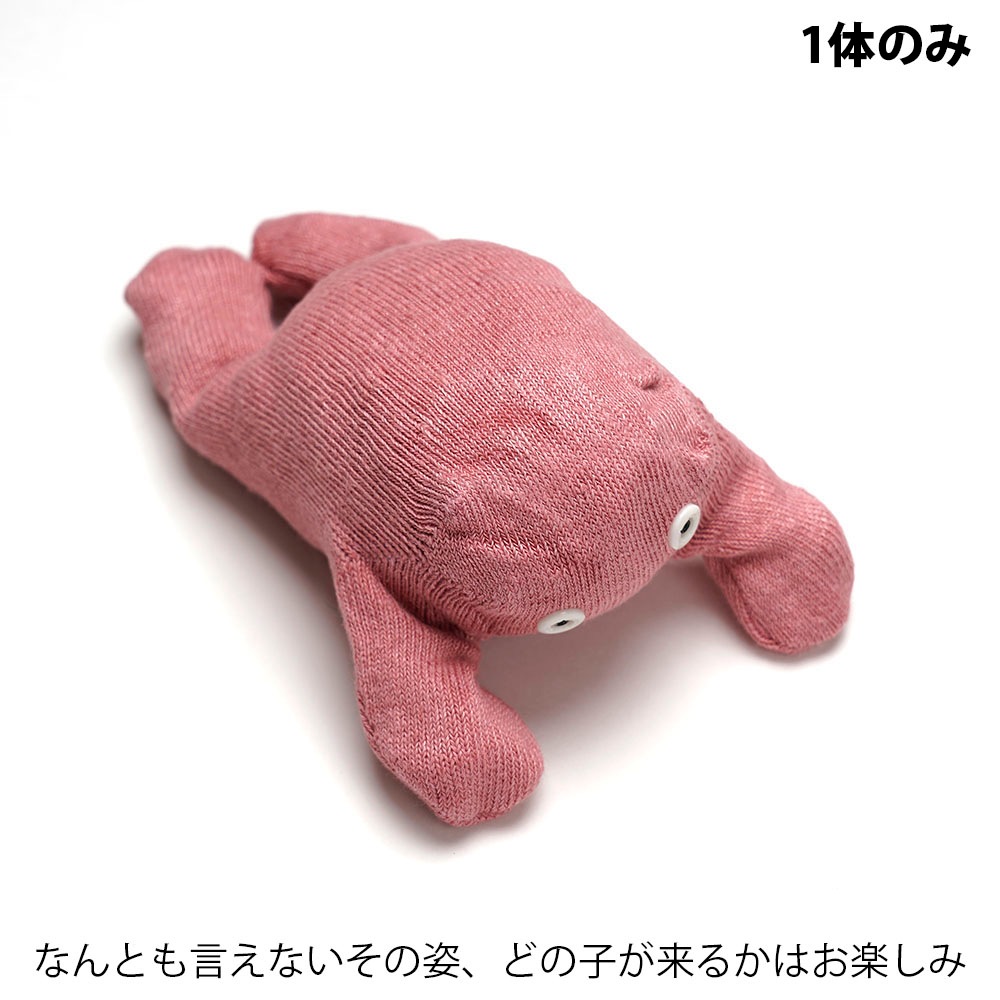 kibaco | クツシタ人 履くタオルからアップサイクルしたぬいぐるみ