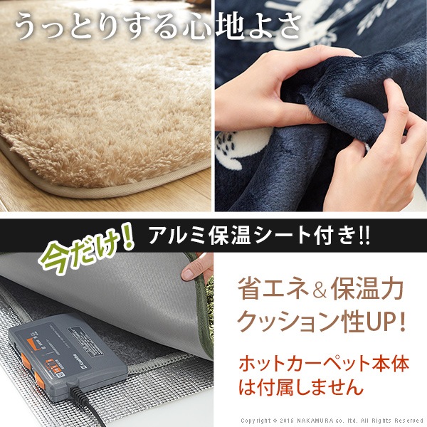 kibaco | ラグ マット ホットカーペットカバー 洗える ホット