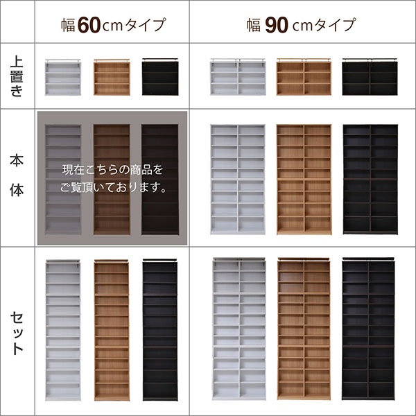 開店記念セール！！ 1cmピッチの大容量収納ラック　幅60 kibaco | 大容量 薄型 本棚 文庫本ラック w60cm オープンラック 1cm