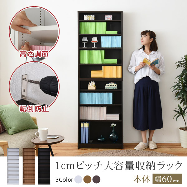 kibaco | 大容量 薄型 本棚 文庫本ラック w60cm オープンラック 1cm