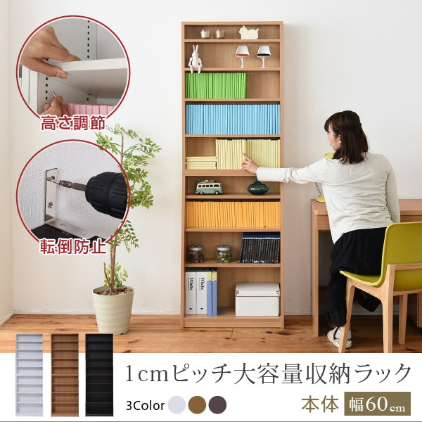 kibaco | 大容量 薄型 本棚 文庫本ラック w60cm オープンラック 1cm