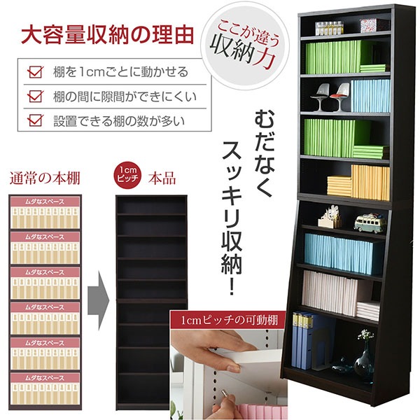 kibaco | 大容量 薄型 本棚 文庫本ラック w60cm オープンラック 1cm