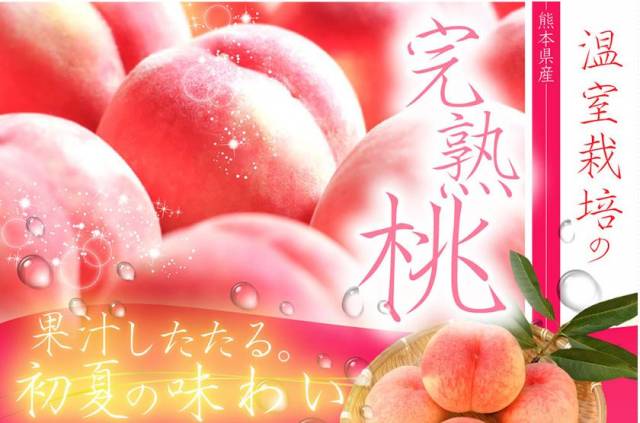 果汁たっぷりしたたる甘さ！【温室　完熟桃(もも）】　約1.5kg