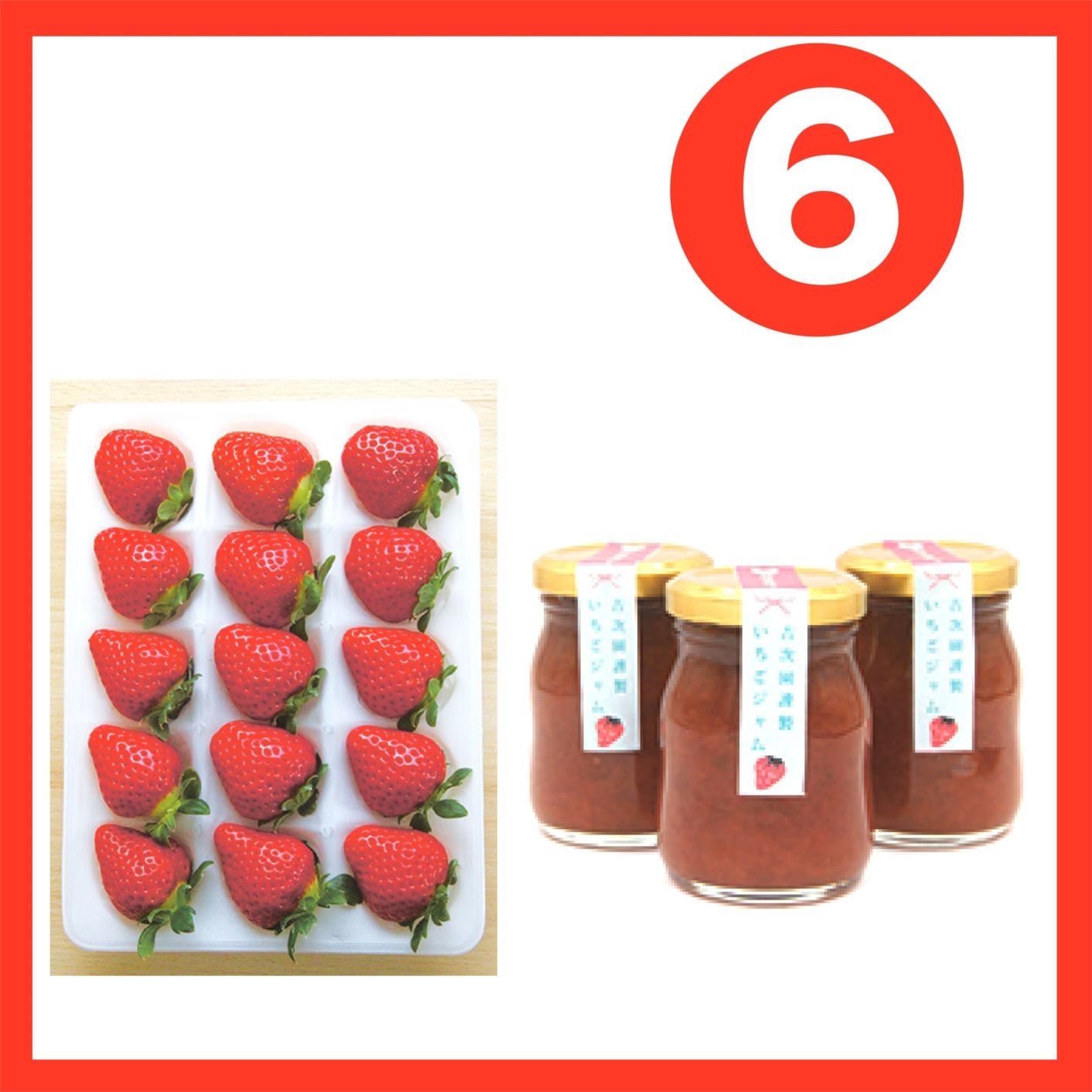 完熟いちごといちごジャムのセット