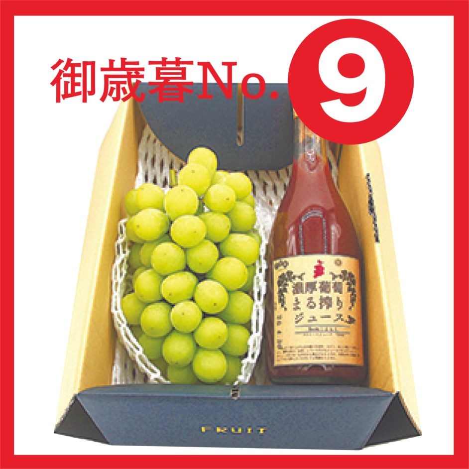 蔵出しシャインマスカット＆ぶどうジュース