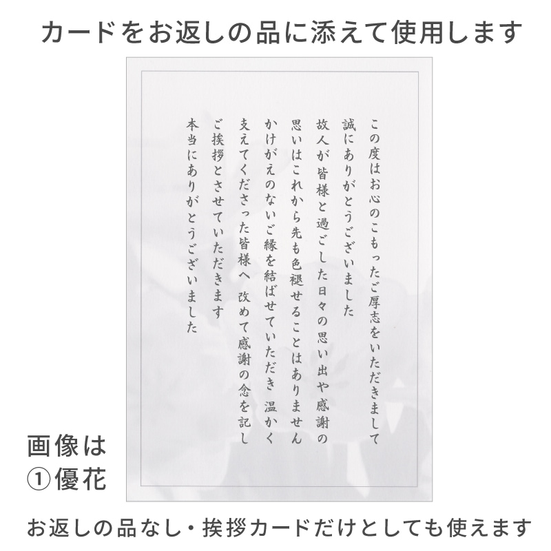 香典返し 挨拶状 香華カード 封筒セット 10枚 葬儀 …