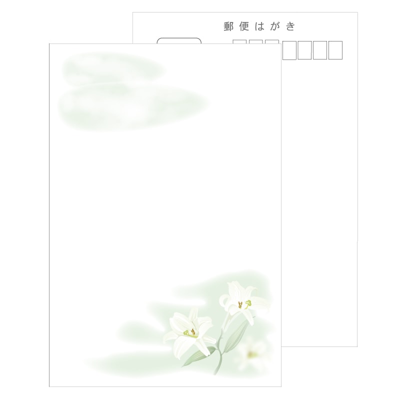 喪中 寒中見舞い はがき用紙 白百合 ユリ 50枚 弔事 仏事 法要 忌明け 満中陰 挨拶状 ハガキ