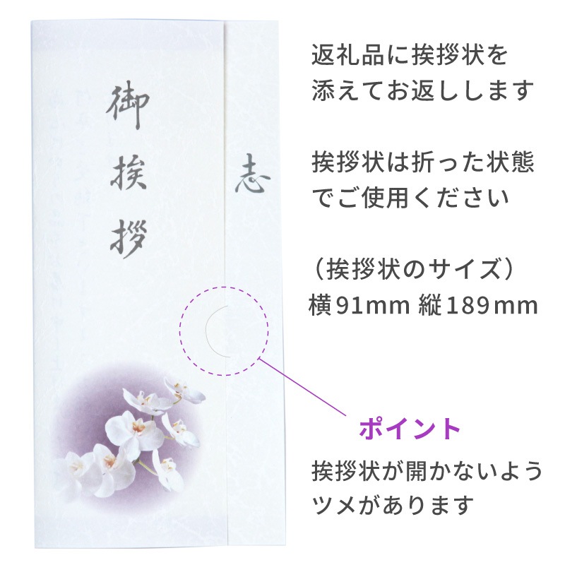 香典返し 挨拶状 オーキッド 胡蝶蘭 お礼状カード 文章印刷済み