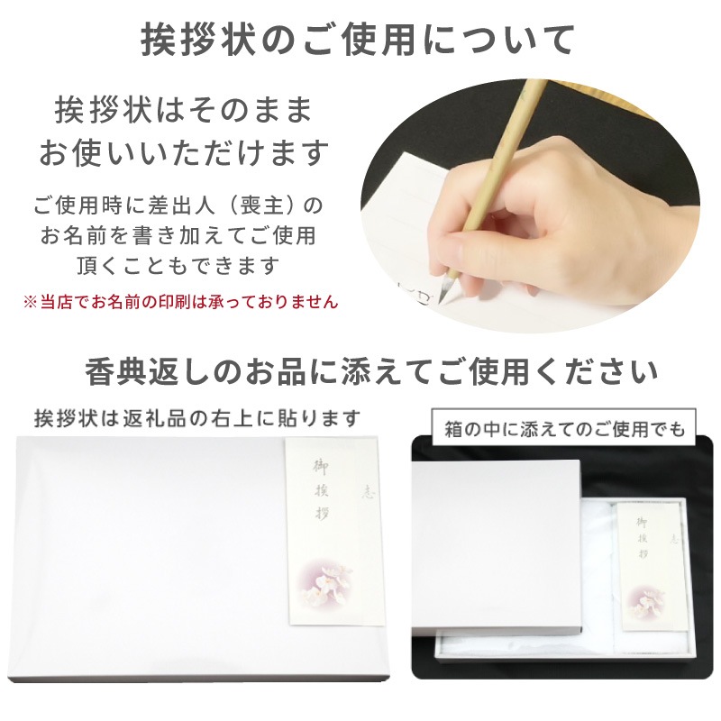 香典返し 挨拶状 オーキッド 胡蝶蘭 お礼状カード 文章印刷済み