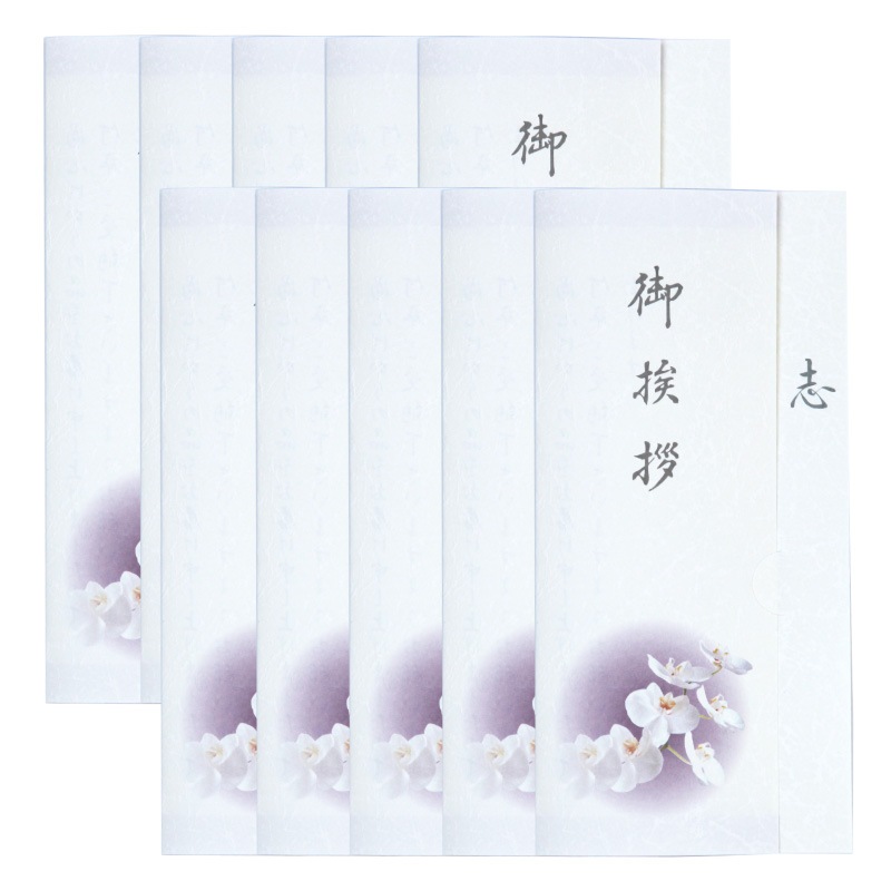 香典返し 挨拶状 オーキッド 胡蝶蘭 お礼状カード 文章印刷済み