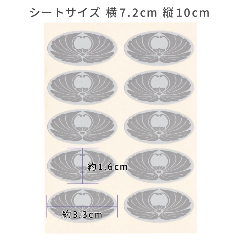 弔事用 花シール グレー 封緘や挨拶状カードの固定に