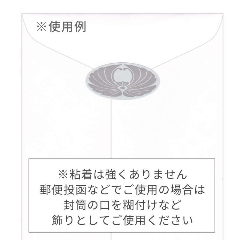 弔事用 花シール グレー 封緘や挨拶状カードの固定に