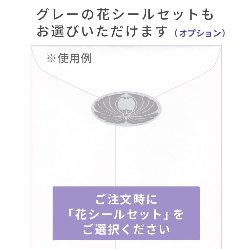 香典返し 挨拶状 ホワイト 巻紙 封筒 奉書紙 文章印刷済み