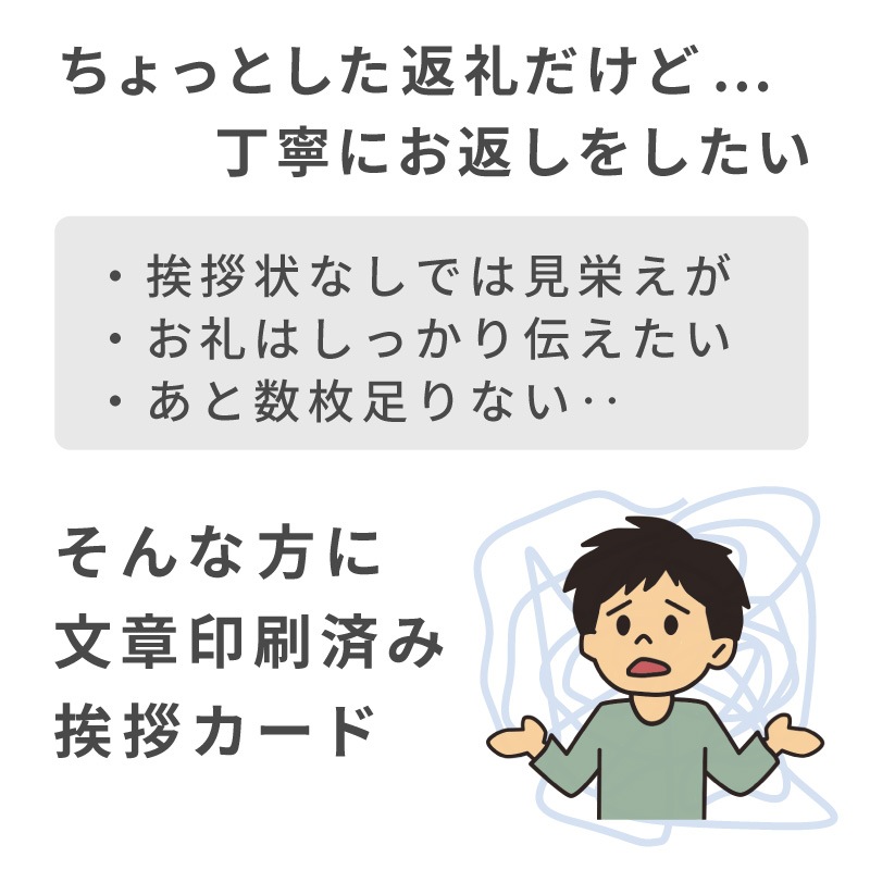 香典返し 挨拶状 香華 10枚 お礼カード 葬儀後 返礼品に添えて 忌明け 満中陰 法要