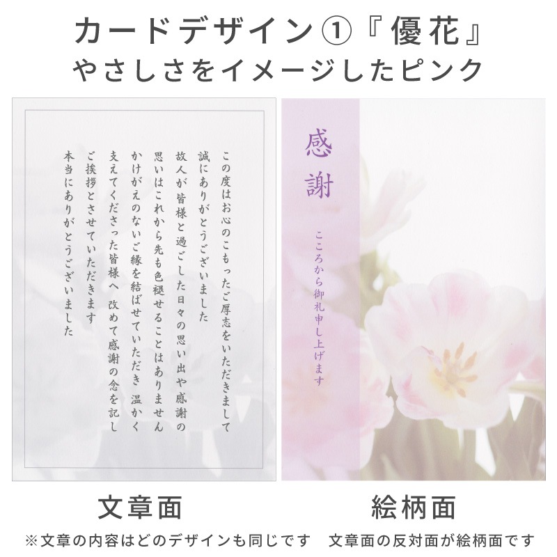 香典返し 挨拶状 香華 10枚 お礼カード 葬儀後 返礼品に添えて 忌明け 満中陰 法要