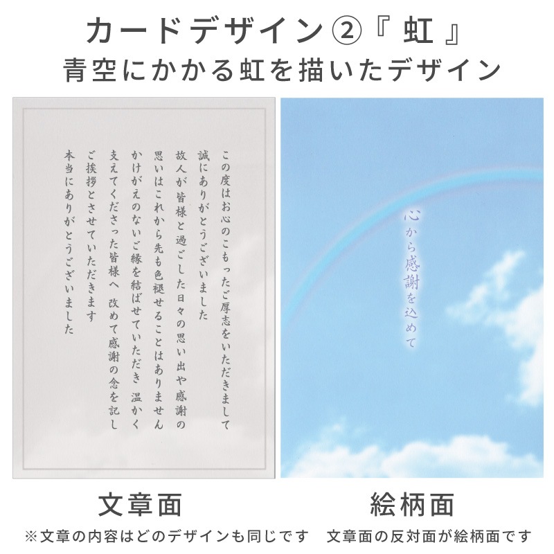 香典返し 挨拶状 香華 10枚 お礼カード 葬儀後 返礼品に添えて 忌明け 満中陰 法要