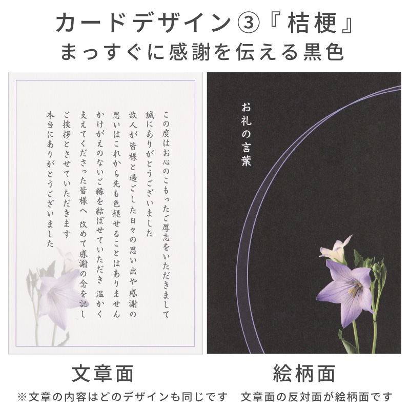 香典返し 挨拶状 香華 10枚 お礼カード 葬儀後 返礼品に添えて 忌明け 満中陰 法要
