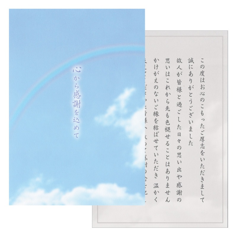 香典返し 挨拶状 香華 10枚 お礼カード 葬儀後 返礼品に添えて 忌明け 満中陰 法要