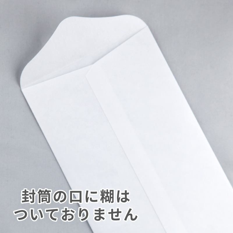 御挨拶 封筒 用紙のみ 奉書紙 20枚 長形4号サイズ