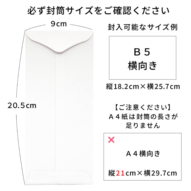 御挨拶 封筒 用紙のみ 奉書紙 20枚 長形4号サイズ