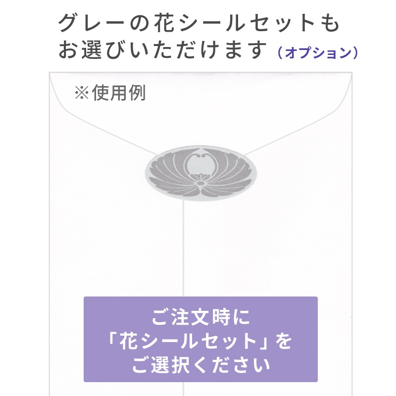 御挨拶 封筒 用紙のみ 奉書紙 20枚 長形4号サイズ