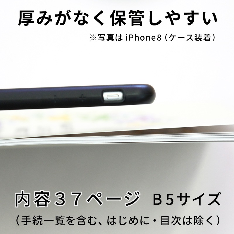 ハッピーライフ エンディングノート 終活 B5サイズ 初心者 入門用