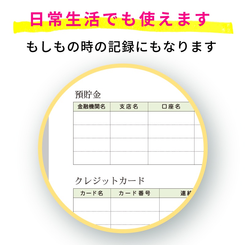 ハッピーライフ エンディングノート 終活 B5サイズ 初心者 入門用