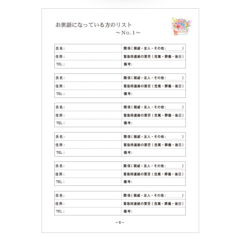 ハッピーライフ エンディングノート 終活 B5サイズ 初心者 入門用