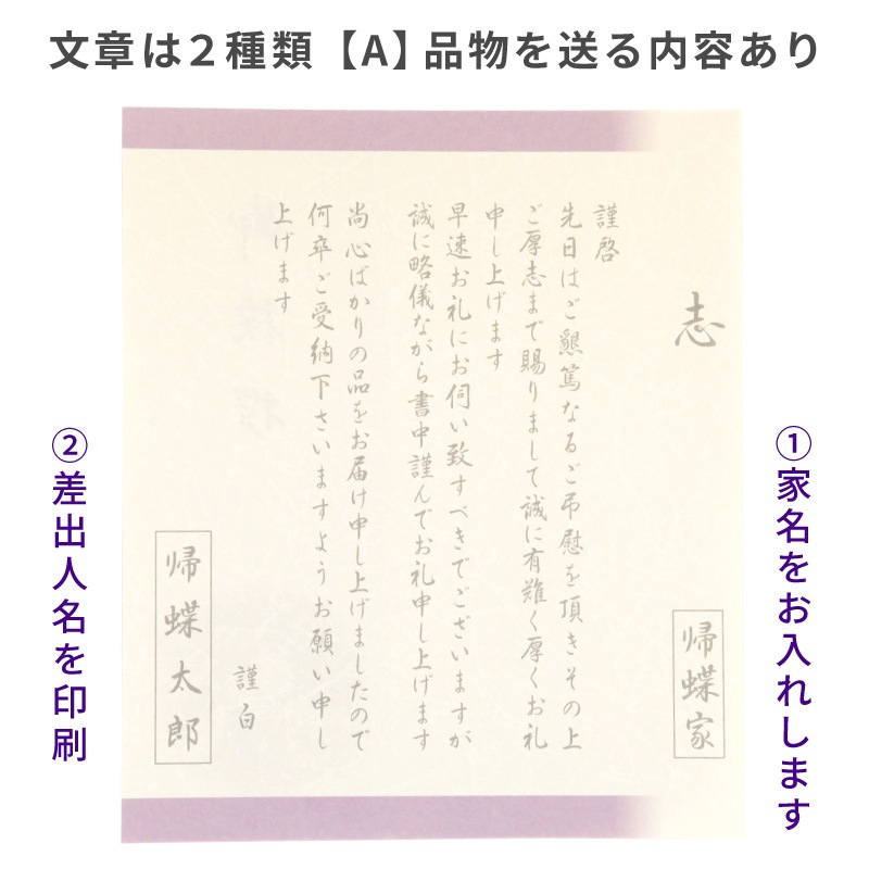 香典返し 挨拶状 洋華 名入れ 印刷 胡蝶蘭カード お名前のみ印刷