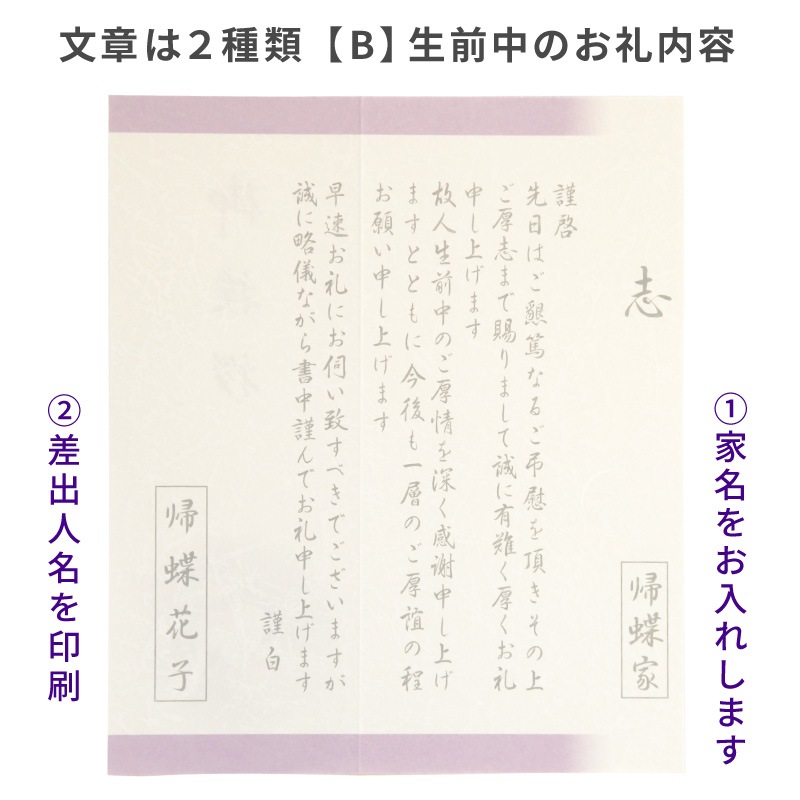 香典返し 挨拶状 洋華 名入れ 印刷 胡蝶蘭カード お名前のみ印刷
