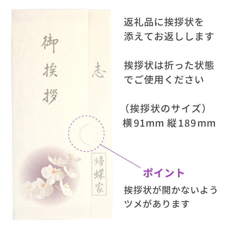 香典返し 挨拶状 洋華 名入れ 印刷 胡蝶蘭カード お名前のみ印刷