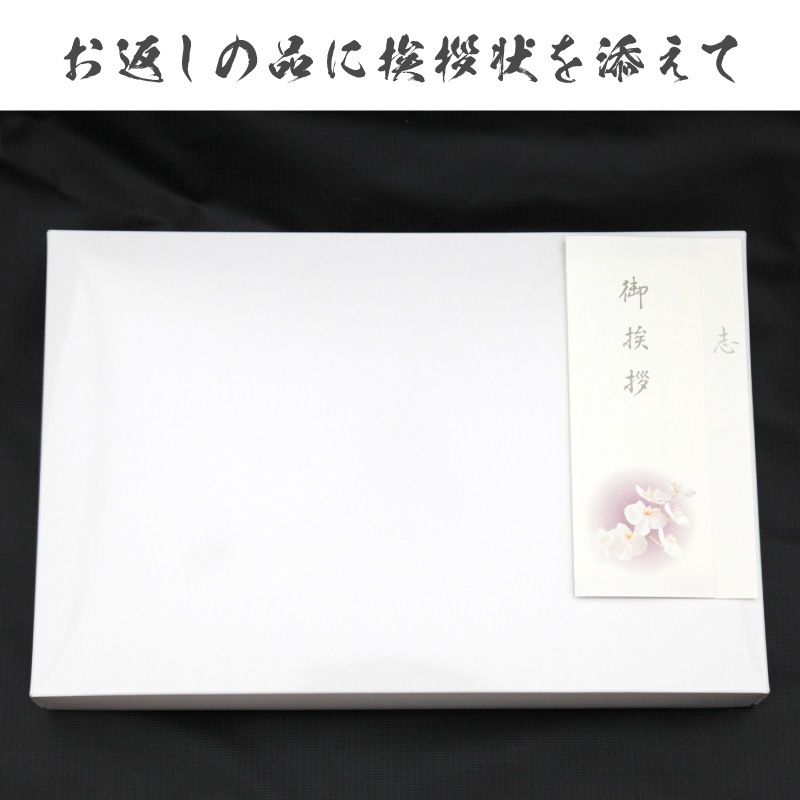 香典返し 挨拶状 洋華 名入れ 印刷 胡蝶蘭カード お名前のみ印刷