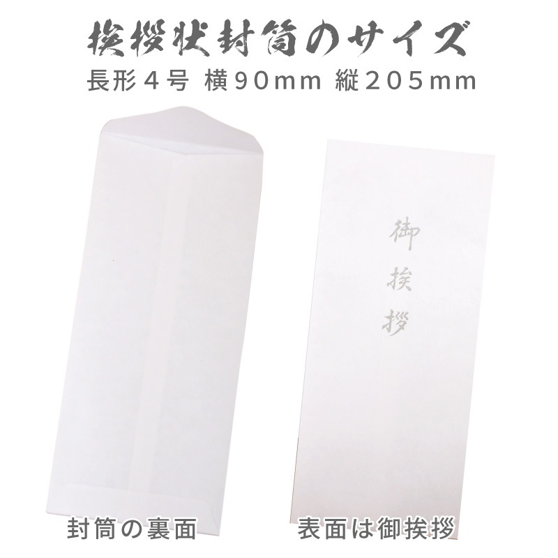香典返し 挨拶状 澄華 名入れ 印刷 奉書紙 忌明 満中陰 お名前のみを印刷
