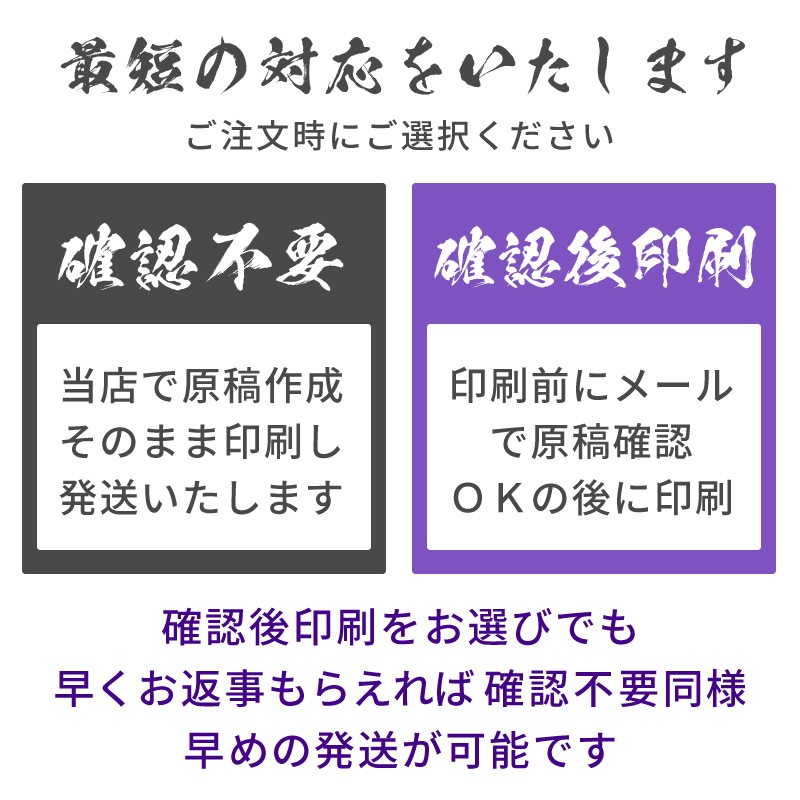 香典返し 挨拶状 澄華 名入れ 印刷 奉書紙 忌明 満中陰 お名前のみを印刷