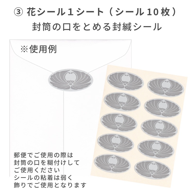 香典返し 挨拶状 明香 5部 お礼状封筒セット 文章印刷済み 忌明け 満中陰 法要 返礼