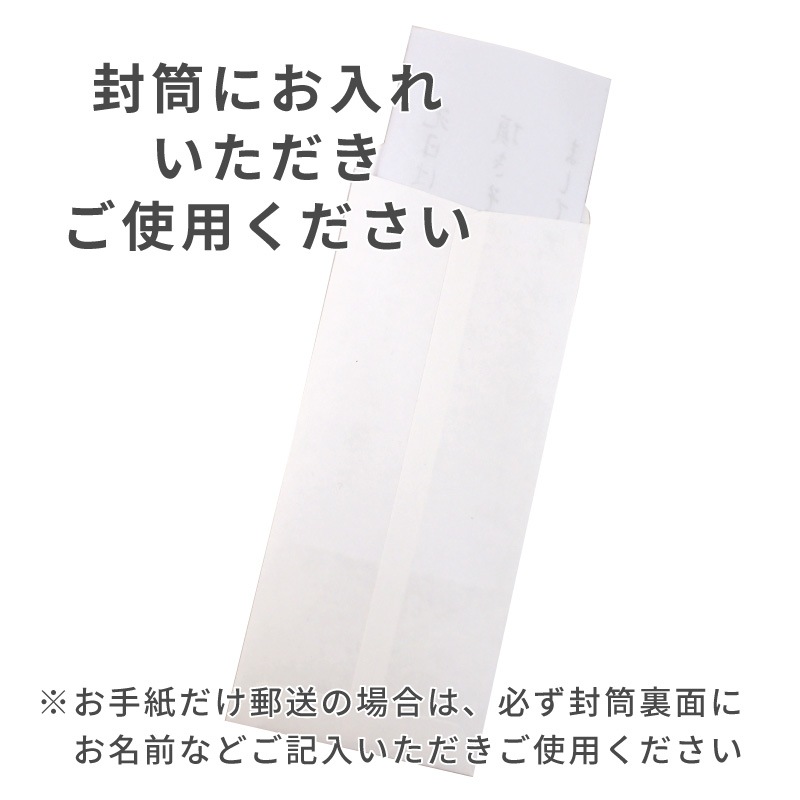 香典返し 挨拶状 明香 5部 お礼状封筒セット 文章印刷済み 忌明け 満中陰 法要 返礼