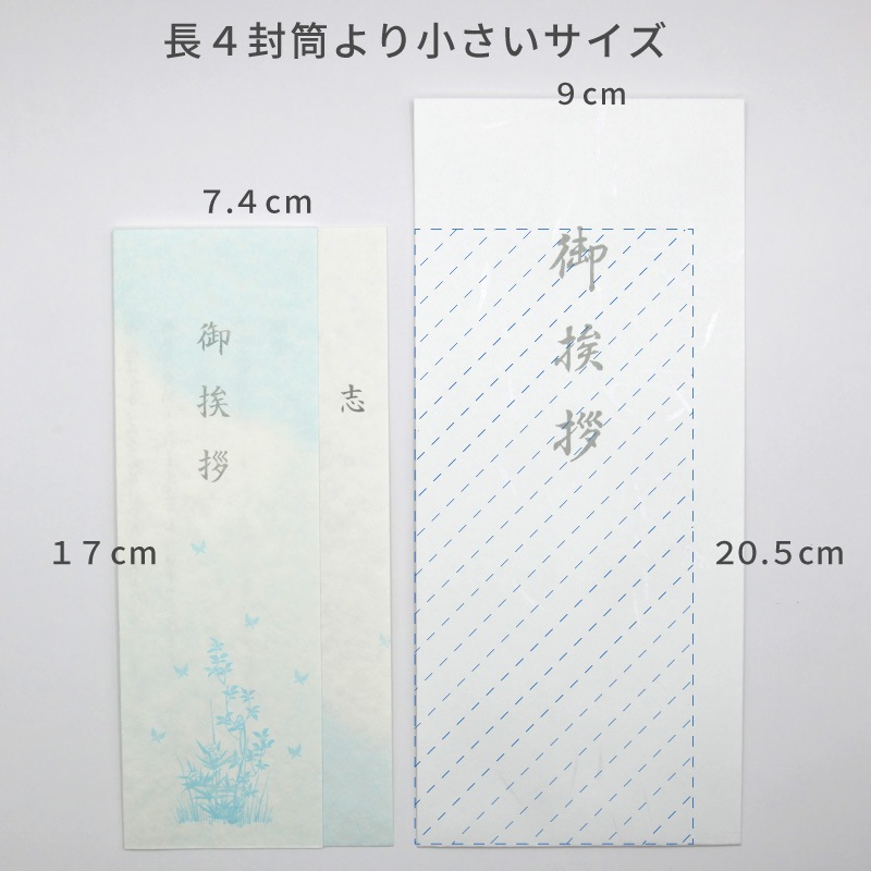 香典返し 挨拶状 星華カード 小さめ 商品券サイズ すぐ使えるお礼状 文章印刷済み 忌明 満中陰 法要